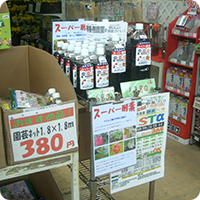 ホームセンターさくもとで販売中